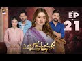 Teray Janay Kay Baad Episode 21  27 August 2024 (English Subtitles)  ARY Digital Drama