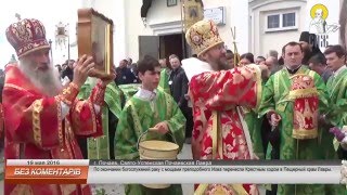 В Свято-Успенской Почаевской Лавре торжественно почтили Преподобного Иова
