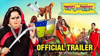 Bai Go Bai (2015) | Official Trailer | Comedy | Latest Marathi Movie | Nirmiti Sawant