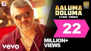 Vedalam – Aaluma Doluma Lyric | Ajith Kumar, Shruti Haasan | Anirudh Vedalam – Aaluma Doluma Lyric | Ajith Kumar, Shruti Haasan | Anirudh