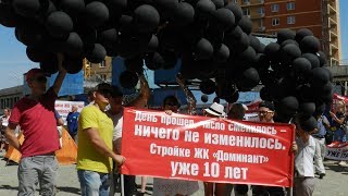 Обманутые дольщики собрали сразу два митинга в Волгограде