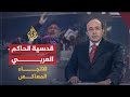 قدسية الحاكم العربى