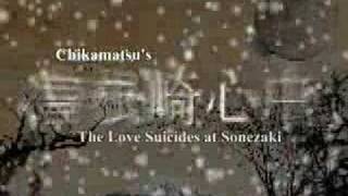 Love Suicides at Sonezaki Teaser