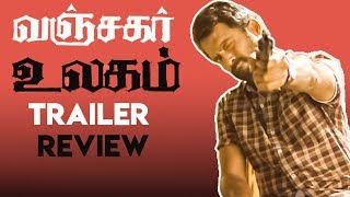 Vanjagar Ulagam Official Trailer Review | Guru Somasundaram | Sam C.S | Manoj Beedha