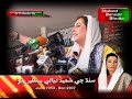 Photo Ppp Song Bhutto Di Beti Ai Siee Mhar Montazier Mehdi Karpalvi Ppp