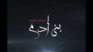 BANY ADAM FILM TRAILER