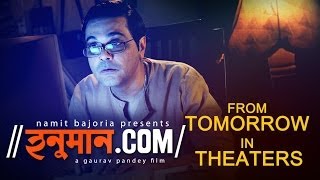 Hanuman.com Release on 6th dec | Prosenjit Chatterjee | Bengali movie | hanuman.com | HD trailer