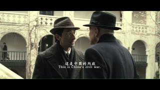 BACK TO 1942 official movie trailer (with English subtitles)