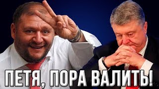 Михаил Добкин: "Порошенко не хочет допускать Зеленского к власти!" (27.04.2019 20:29)