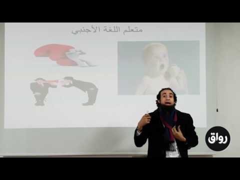 هل هناك فرق بين تعليم العربية  الناطقين بها وللناطقين بغيرها