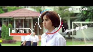 ตัวอย่างหนัง - แก๊งปรี๊ดจะREADใจเธอ  (Official Trailer)