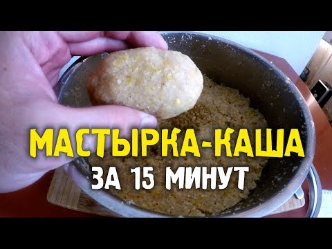 приманка для рыбы из манки рецепт приманка для рыбы из манки рецепт