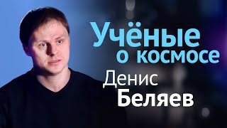Титан, Европа, Энцелад: жизнь возле газовых гигантов