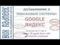 Фрагмент с конца видео Продвижение сайта самостоятельно. Как самому продвинуть сайт в интернете для начинающих Фрагмент с конца видео Продвижение сайта самостоятельно. Как самому продвинуть сайт в интернете для начинающих