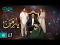 Yaar e Mann Episode 45 l Mashal Khan l Haris Waheed l Fariya Hassan l Umer Aalam [ ENG CC ] Green TV