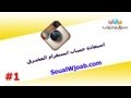 استعادة واسترجاع حساب انستقرام المخترق حتى بعد تغيير الايميل