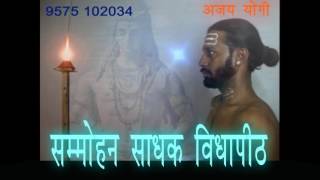Sammohan guru trailer(hd)