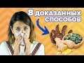 Как повысить иммунитет просто, быстро и бесплатно Как повысить иммунитет просто, быстро и бесплатно