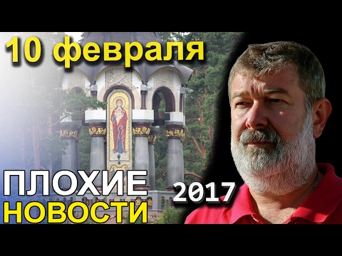 Новости украины саки