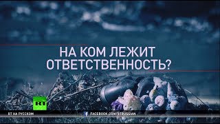 Голландский журналист снял фильм о несостыковках в расследовании катастрофы Boeing 777 под Донецком (27.07.2019 09:46)