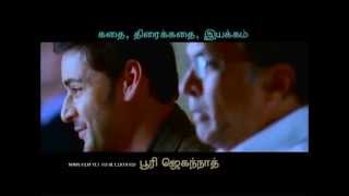 Businessman Tamil Theatrical Trailer