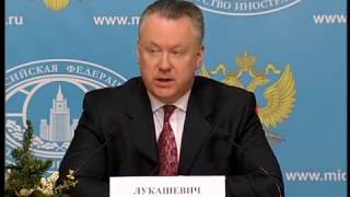 вступление Украины в НАТО - комментарий МИД России 25.12.20ё14
