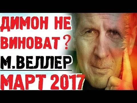 у микрофона михаил веллер слушать у микрофона михаил веллер слушать
