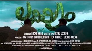 Lakshyam - Official Trailer