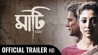 'MATI' / Bengoli Movie / officel trailer / Paoli Dam / Adil Hussain