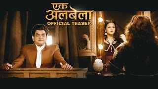 Ekk Albela Official Teaser Trailer - Latest Marathi Movies 2016 | Mangesh Desai, Vidya Balan
