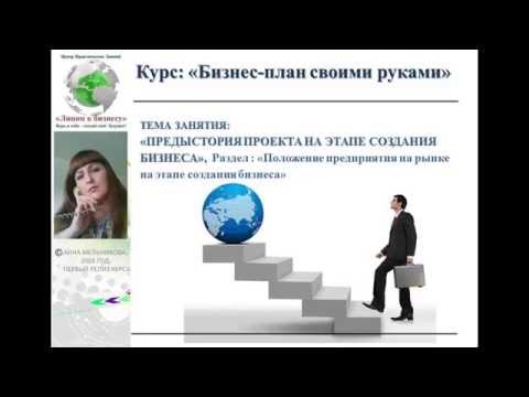 Своими руками как бизнес-план Своими руками как бизнес-план