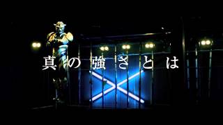 The Tiger Mask Official Trailer Film