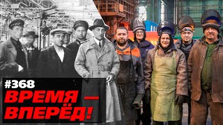 Сравниваем «путинскую» и «сталинскую» индустриализацию? Чья круче? 