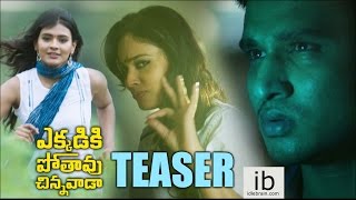Ekkadiki Pothavu Chinnavada Teaser | Ekkadiki Pothavu Chinnavada Trailer - idlebrain.com