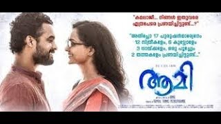 Aami Malayalam Movie Trailer | Manju Warrier | Kamal | Murali Gopy | Tovino Thomas | Mollywood