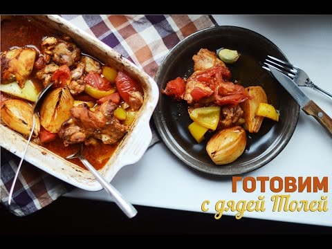 Рецепт курицы в духовке с овощами с пошагово в 61