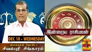 Indraya Raasipalan 10-12-2014 Thanthitv Show | Watch Thanthi Tv Indraya Raasipalan Show December 10, 2014