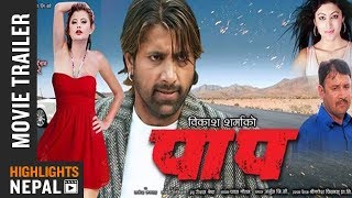 PAAP - New Nepali Movie Paap official Trailer - Presents Bikash Sharma