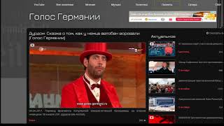 Дурдом с «Дурдомом» - ZDF блокирует видео «Дурдома» в YouTube