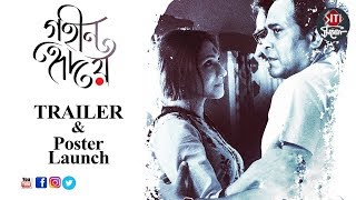 Gaheen Hriday | Trailer & Poster Launch | Rituparna | Debshankar | Kaushik | Agnidev | Pradip