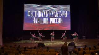 II Фестиваль культуры народов России