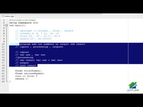 Introduction To Programming with C++ | Aldarayn Academy | Lecture 2