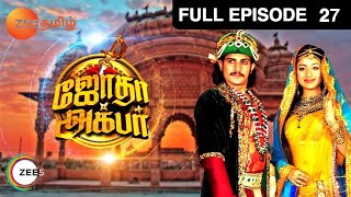 Jodha Akbar 23-04-2014 | ZeeTamiltv Jodha Akbar April 23, 2014 | today Jodha Akbar tamil tv Serial Online April 23, 2014 | Watch ZeeTamiltv Serial online