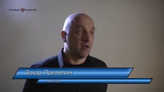 Писатель Захар Прилепин об угрозах мусульманскому миру в России, Кадырове и русском национализме