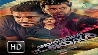Arikil Oraal Malayalam Movie Trailer | Indrajith, Nivin, Remya Nambeeshan | Malayalam Movie