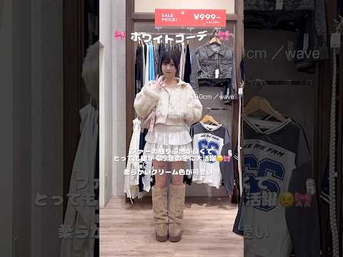 カラー別ファーアウターコーデ3選|トレンドスタイルをチェック サムネイル