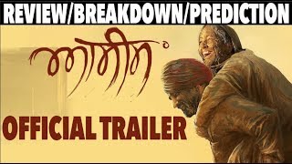 Asees - Trailer Review | ਆਸੀਸ | Rana Ranbir | New Punjabi Movie 2018 | Rel. 22nd June | Saga Music