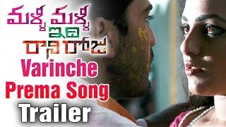Malli Malli Idi Rani Roju Songs | Varinche Prema Song Trailer | Nithya Menon | Sharwanand