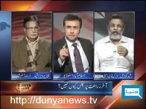 Watch Now Dunya Today 13th December 2010