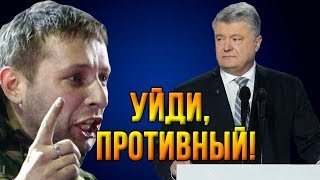 Парасюк: "Я выгнал Януковича, выгоню и Порошенко" (30.01.2019 23:07)
